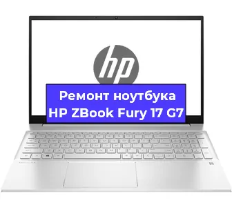 Замена hdd на ssd на ноутбуке HP ZBook Fury 17 G7 в Нижнем Новгороде